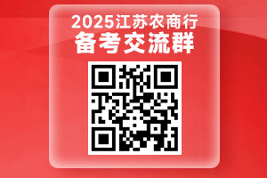 2025銀行校園招聘群